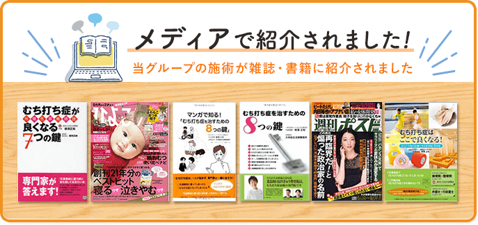 メディア掲載されました